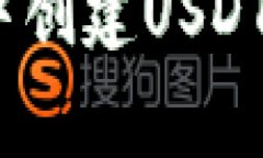 如何在Tokenim钱包中创建